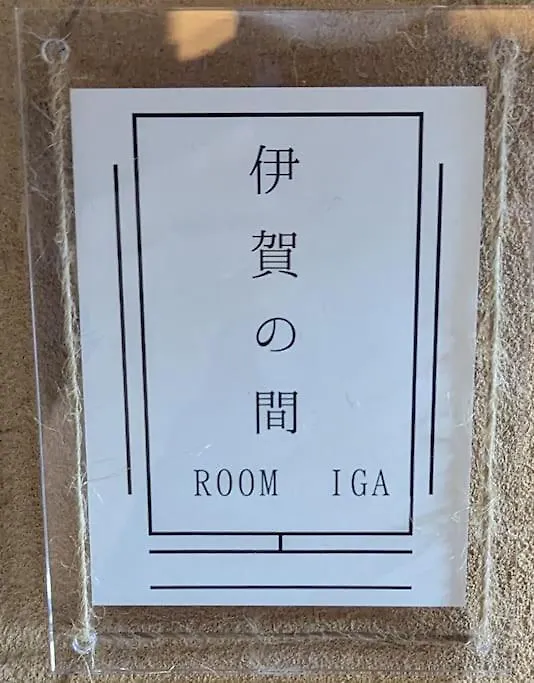 ローカルプライド朝潮橋忍者ハウスからくり忍者ハウスにステイ Villa Osaka