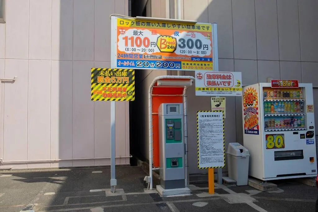 ローカルプライド朝潮橋忍者ハウスからくり忍者ハウスにステイ Villa Osaka
