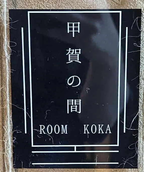 ローカルプライド朝潮橋忍者ハウスからくり忍者ハウスにステイ Villa Osaka